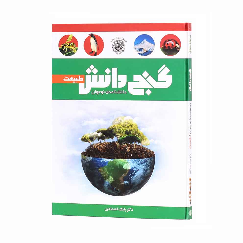 Tabiat-1 طبیعت - تصویر 1