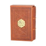 قرآن کریم پیام عدالت