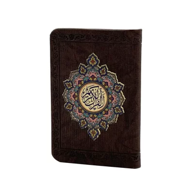 جزء سی قرآن کریم