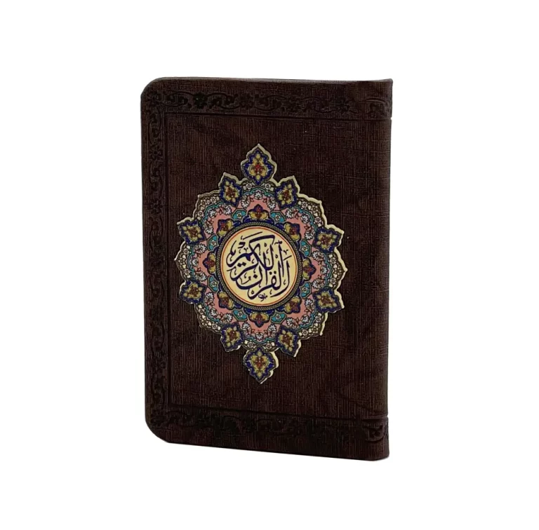 جزء سی قرآن کریم