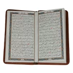 خوانش بخشی از صحیفه سجادیه