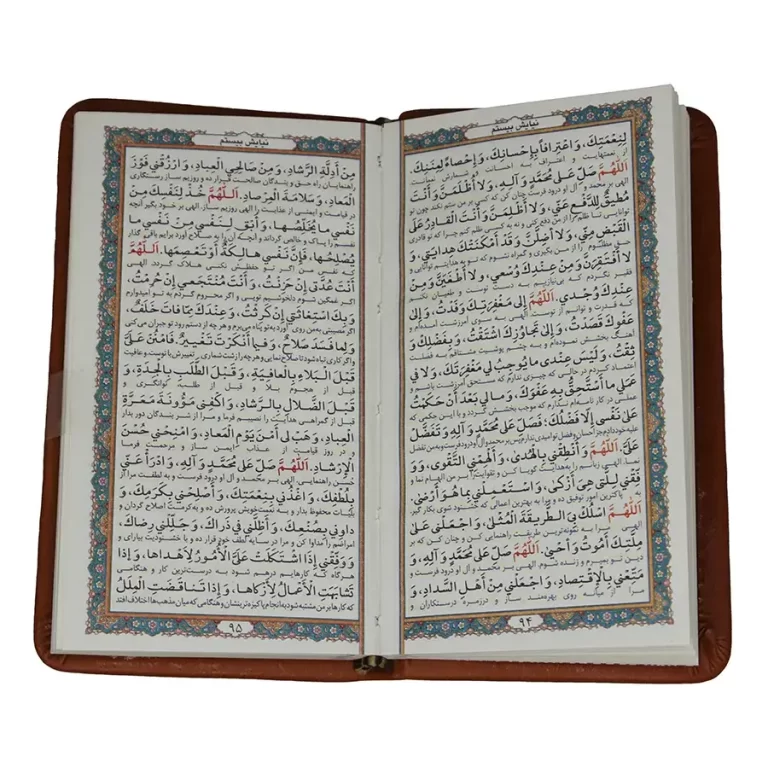 خوانش بخشی از صحیفه سجادیه
