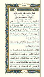مفاتیح الملکوت (4جلدی)