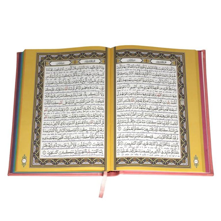 قرآن کریم رنگی