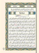 قرآن مجید (قطع وزیری) 3