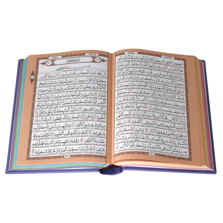 قرآن کریم رنگی در قطع رقعی