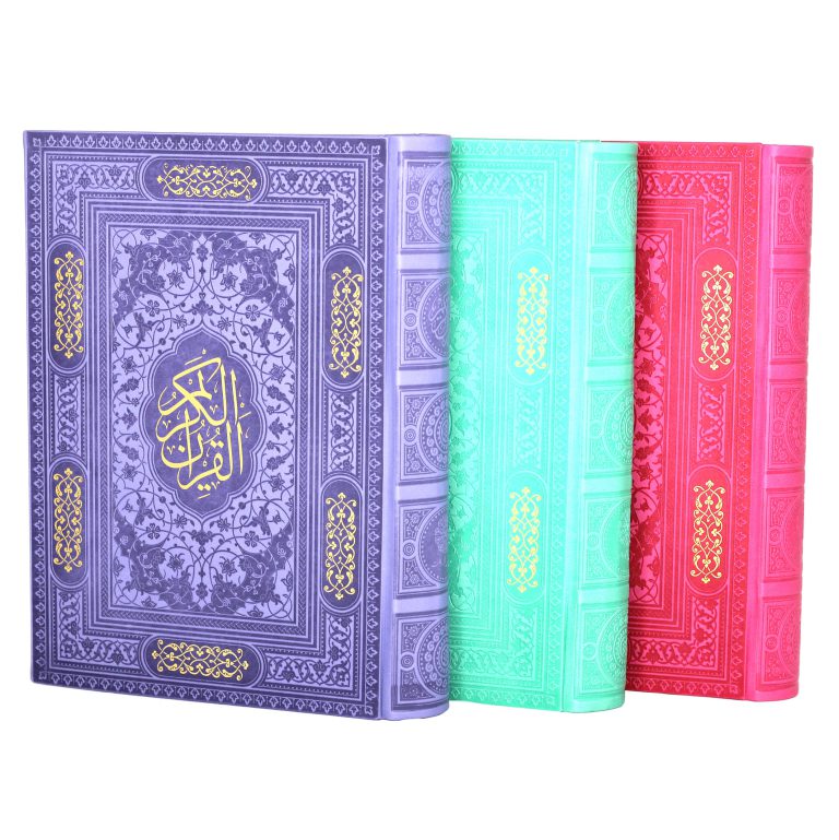 قرآن کریم رنگی (قطع وزیری)