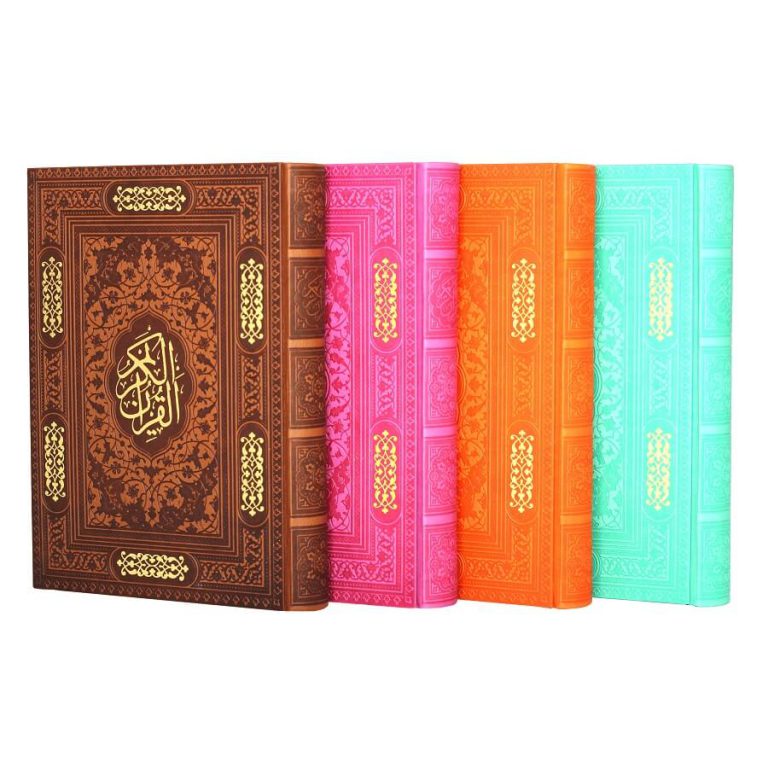 قرآن کریم رنگی در قطع وزیری (نارنجی)