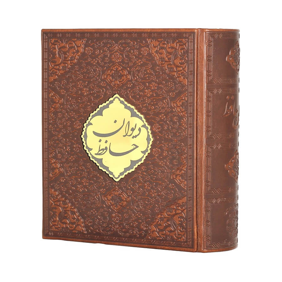 دیوان حافظ شیرازی با فالنامه (جیبی رقعی) دیوان حافظ شیرازی با فالنامه (جیبی رقعی)