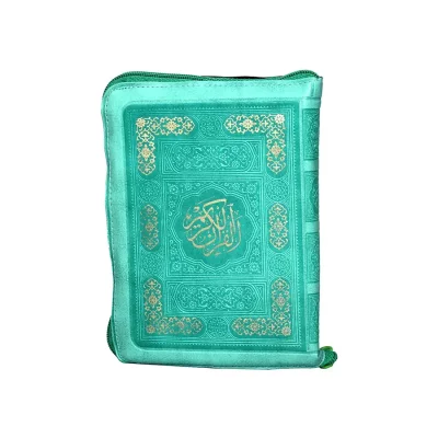 قرآن کیفی طرح دار رنگی