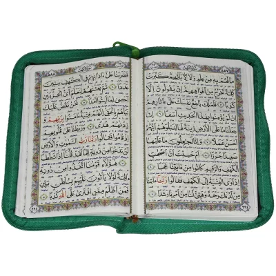 سوره ای از قرآن (قرآن کیفی )