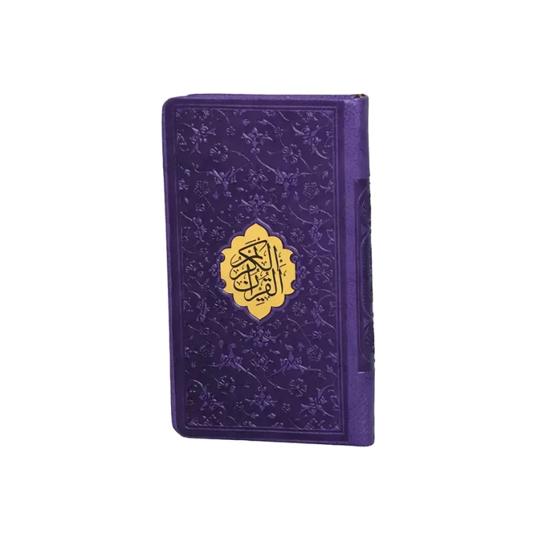 جدیدترین مدل قران جیبی