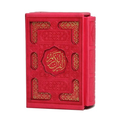 قرآن کریم همراه دفترچه رویدادهای مهم زندگی)