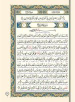 قرآن کریم (بدون ترجمه ) 66