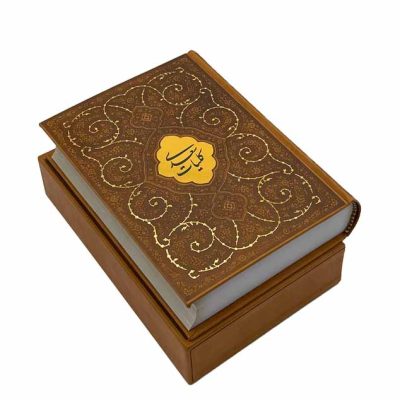 کلیات سعدی در قطع وزیری