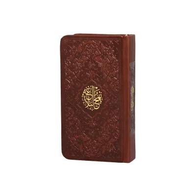 نهج البلاغه لبه چاپی
