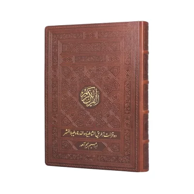 ۱۰ قرائت الشاطبیه