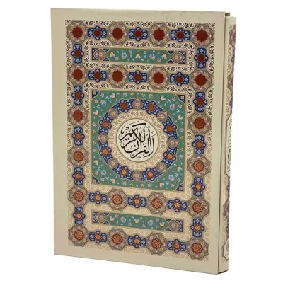 قرآن کریم قطع رحلی (قاب کشویی) با ترجمه استاد الهی قمشه‌ای 1