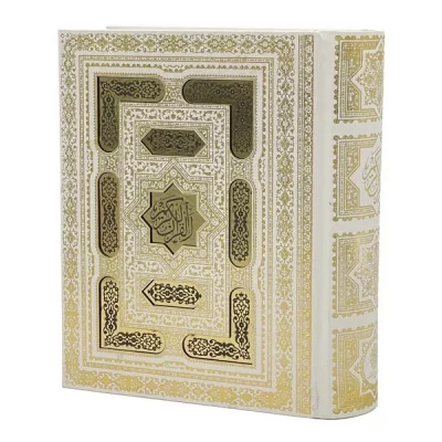 قرآن عروس معطر قطع جیبی (بدون ترجمه) 1