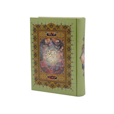 قرآن کریم (قطع وزیری)